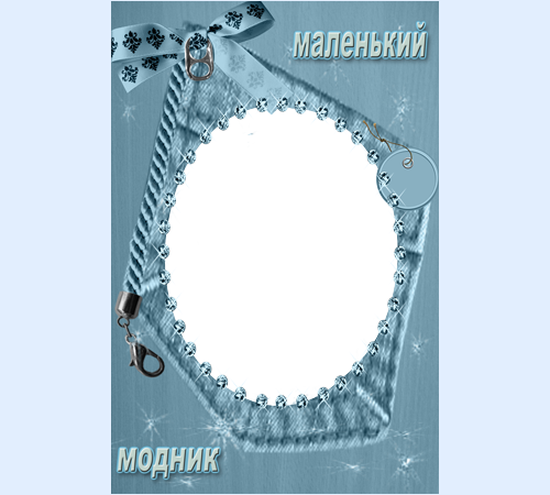  Детская рамка Маленький модник